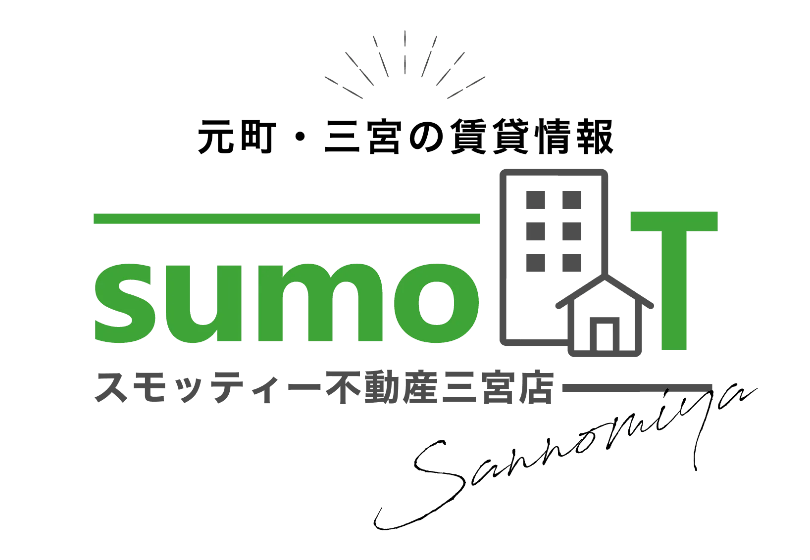 スモッティー不動産三宮店