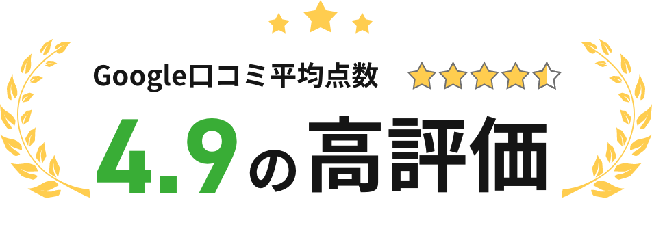 スモッティー三宮店のGoogle口コミ平均点数